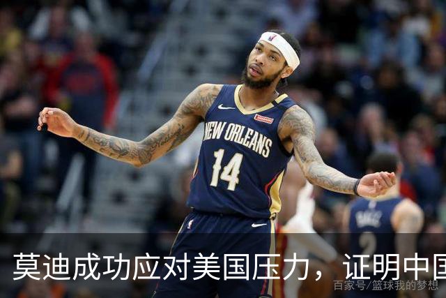 莫迪成功应对美国压力，证明中国的战略影响力